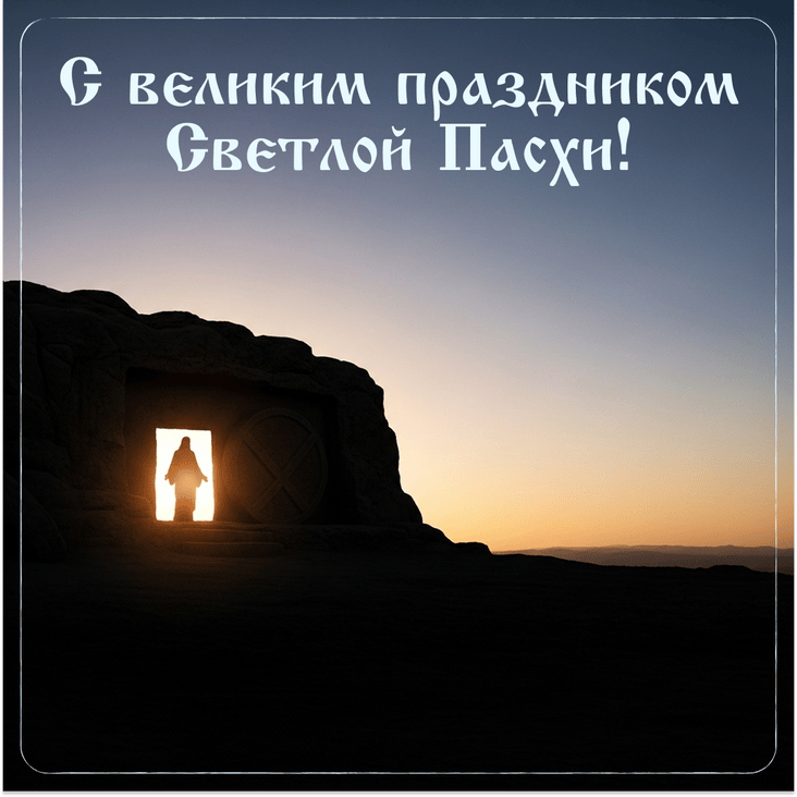 Финальная открытка